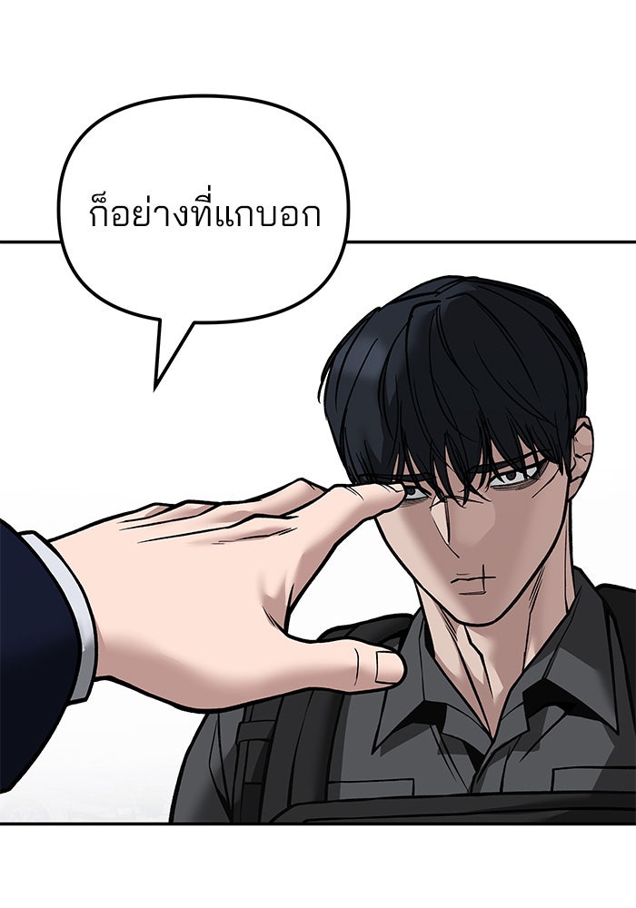 เลวฟาดเลว - หน้า 57