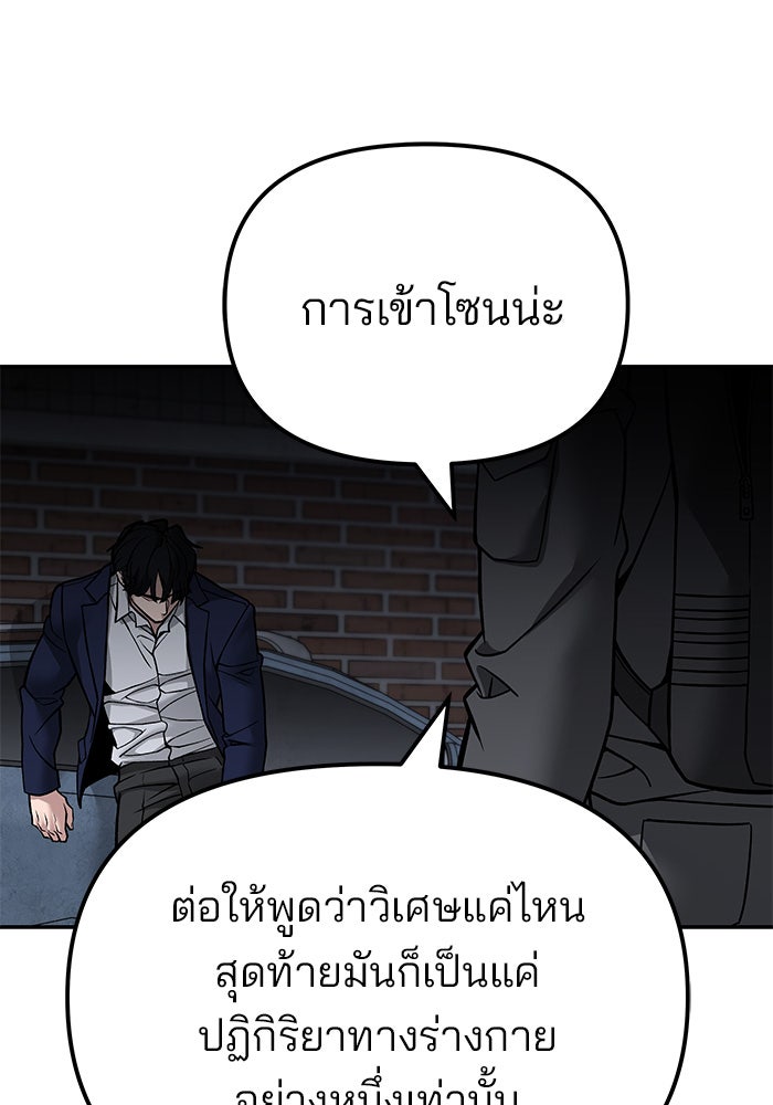 เลวฟาดเลว - หน้า 6
