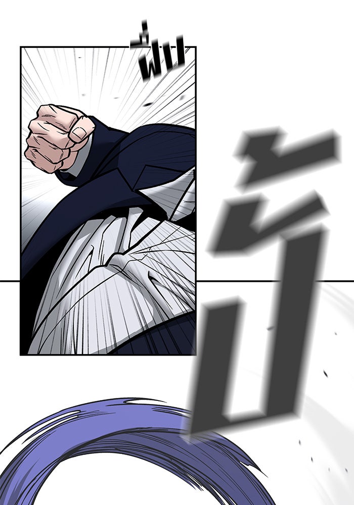 เลวฟาดเลว - หน้า 63