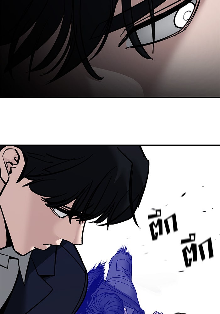 เลวฟาดเลว - หน้า 65