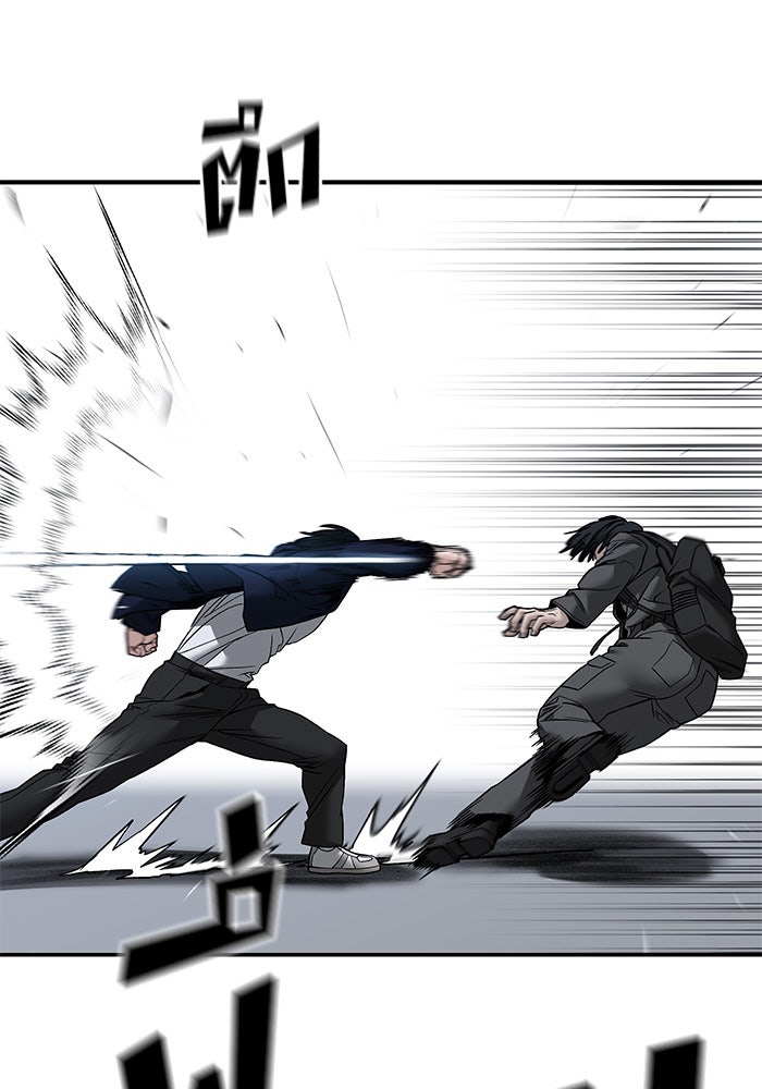 เลวฟาดเลว - หน้า 72