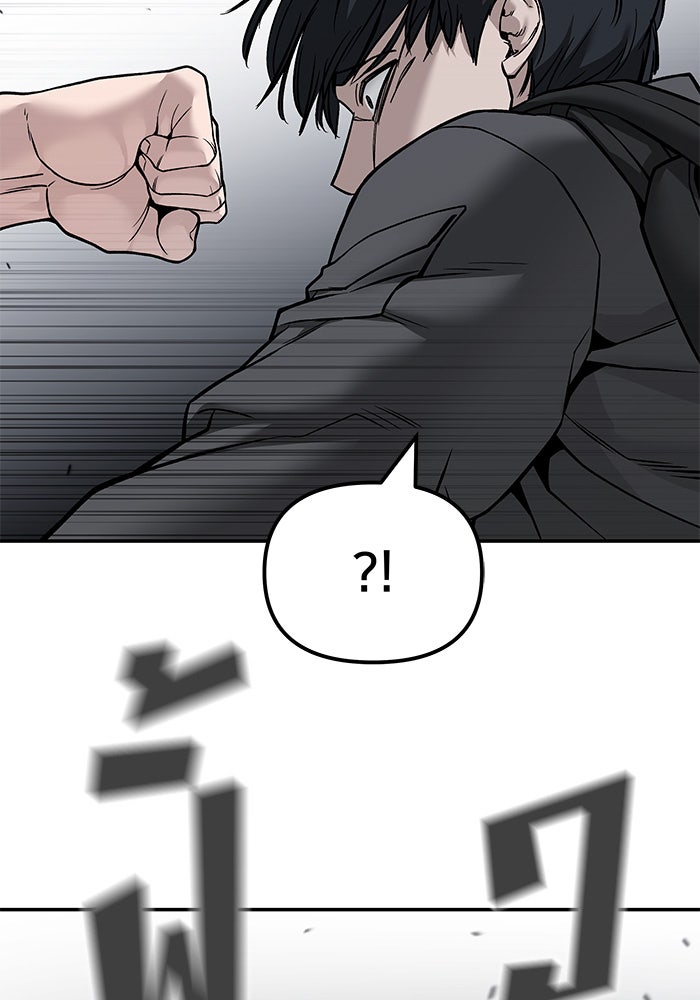 เลวฟาดเลว - หน้า 74