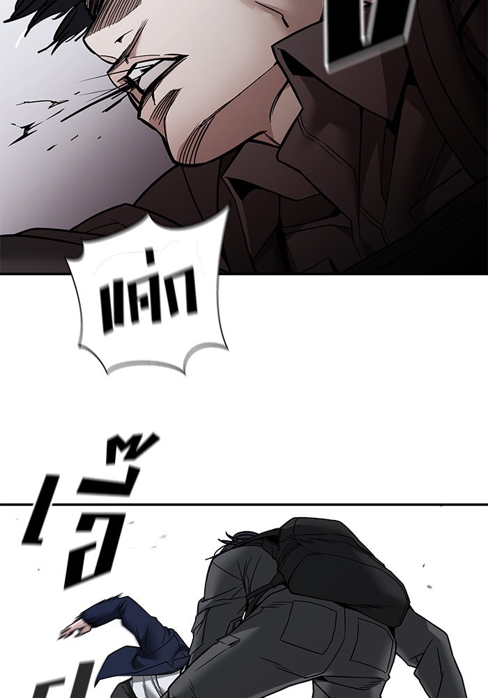 เลวฟาดเลว - หน้า 78