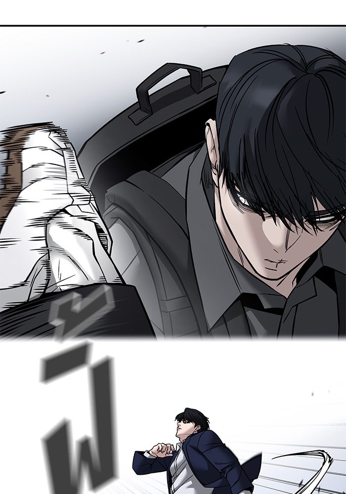 เลวฟาดเลว - หน้า 80