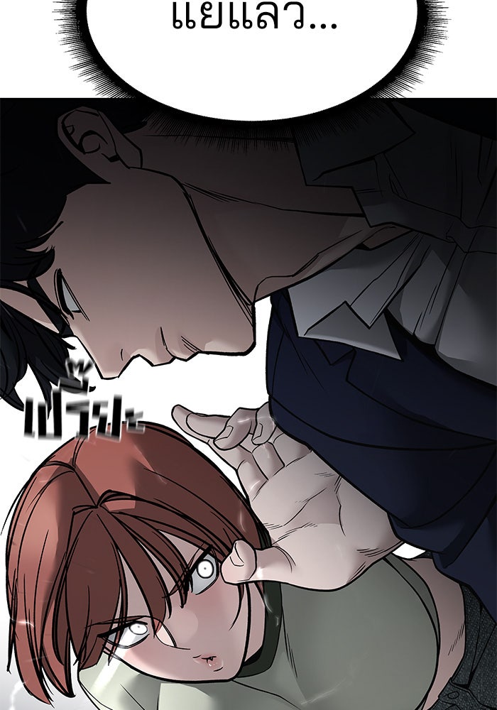 เลวฟาดเลว - หน้า 93