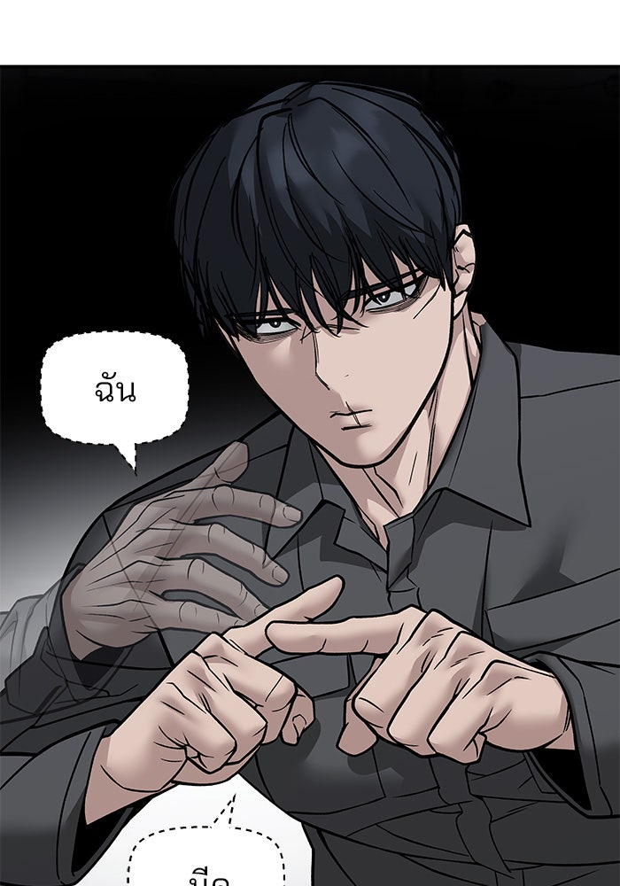 เลวฟาดเลว - หน้า 10