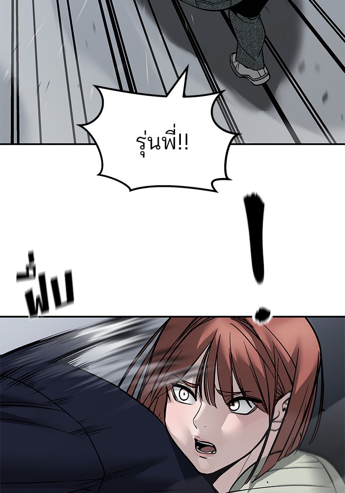เลวฟาดเลว - หน้า 108