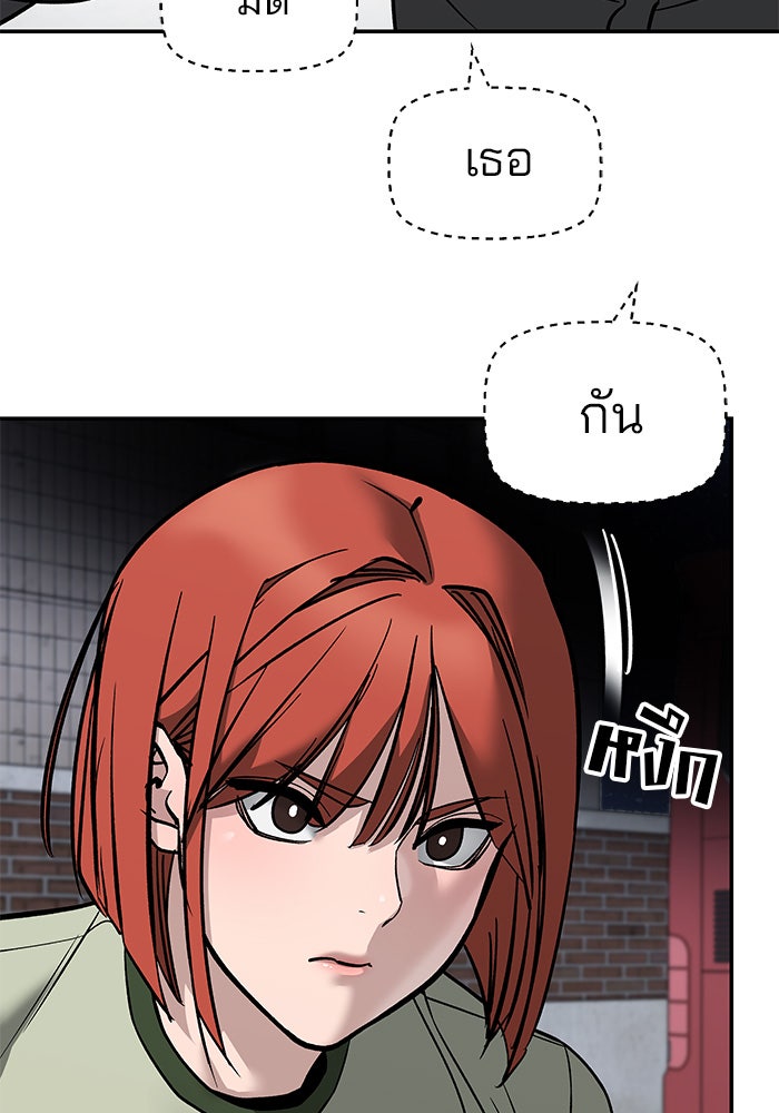 เลวฟาดเลว - หน้า 11
