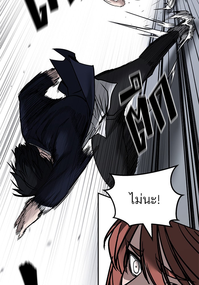 เลวฟาดเลว - หน้า 112