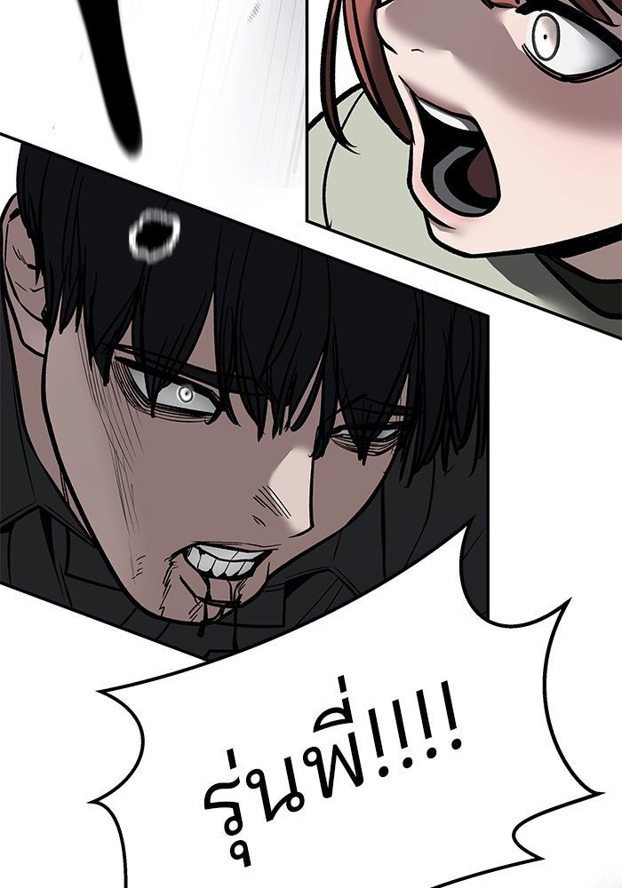เลวฟาดเลว - หน้า 113