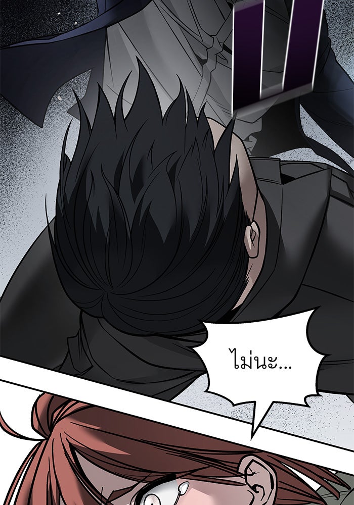 เลวฟาดเลว - หน้า 119