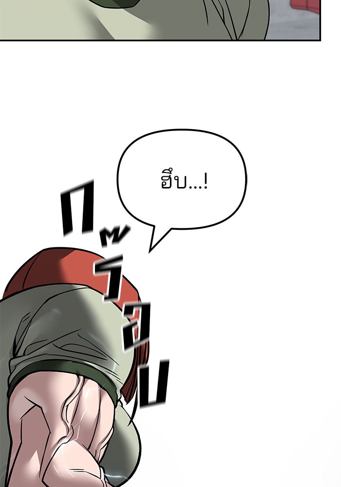 เลวฟาดเลว - หน้า 12