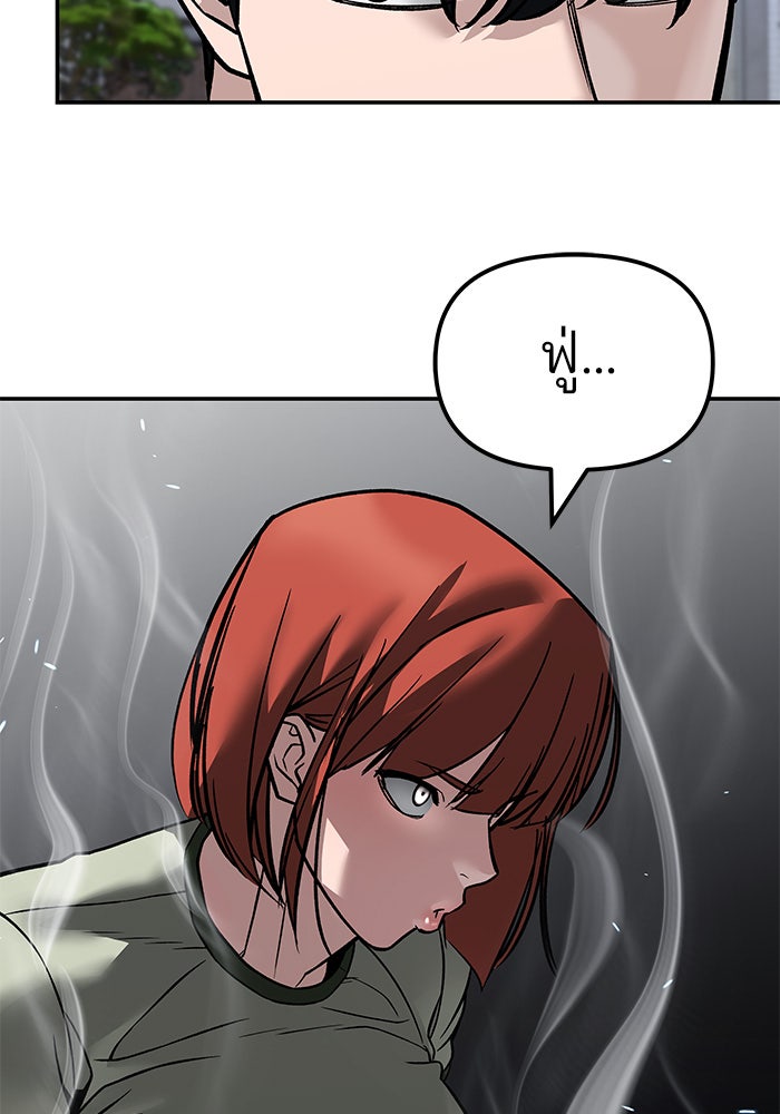 เลวฟาดเลว - หน้า 14