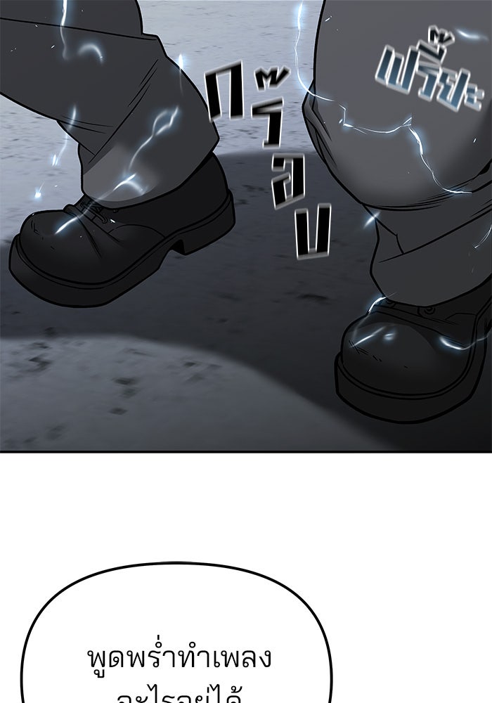 เลวฟาดเลว - หน้า 17