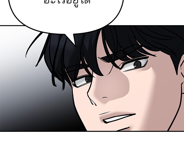 เลวฟาดเลว - หน้า 18