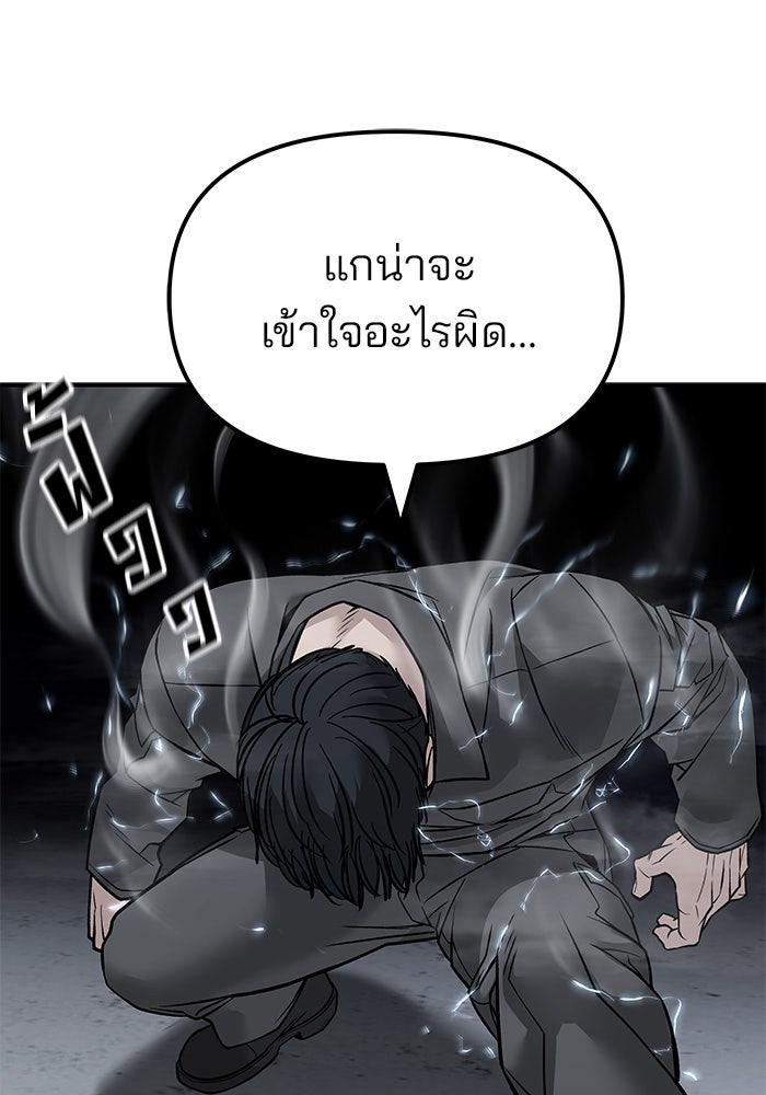 เลวฟาดเลว - หน้า 19