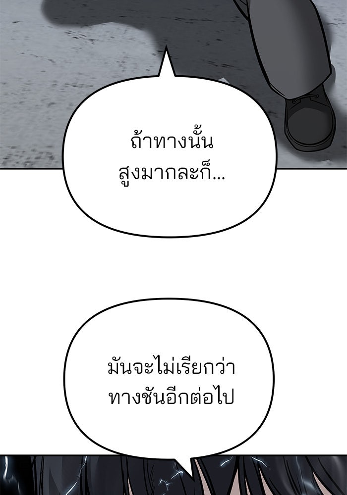 เลวฟาดเลว - หน้า 20