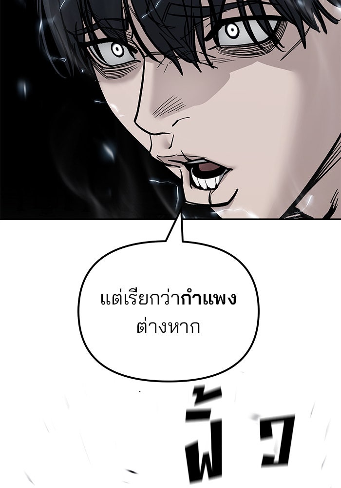 เลวฟาดเลว - หน้า 21