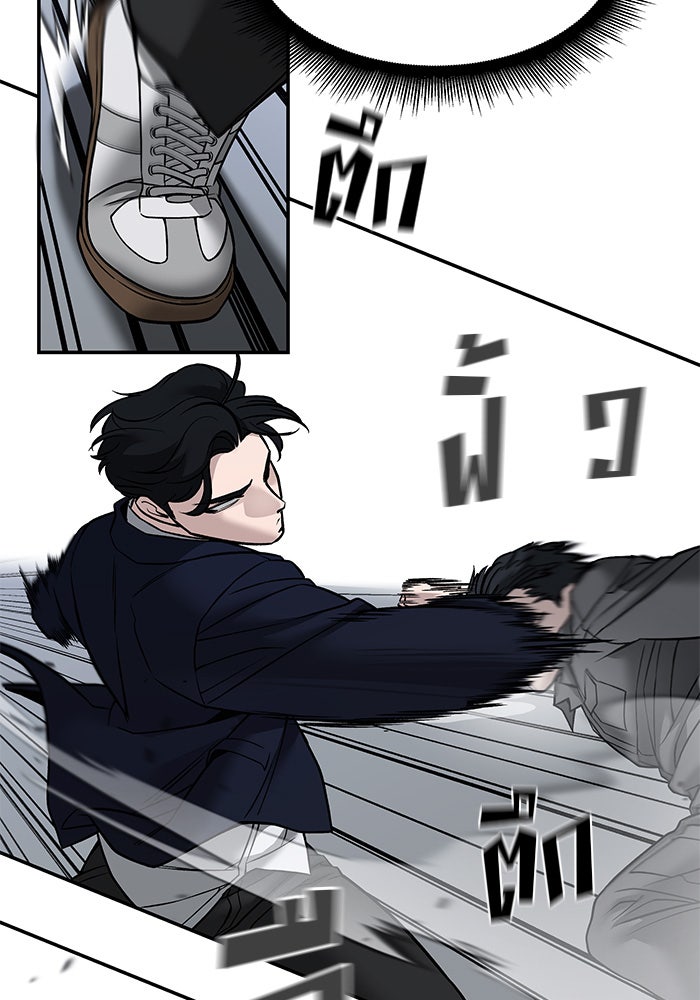 เลวฟาดเลว - หน้า 31
