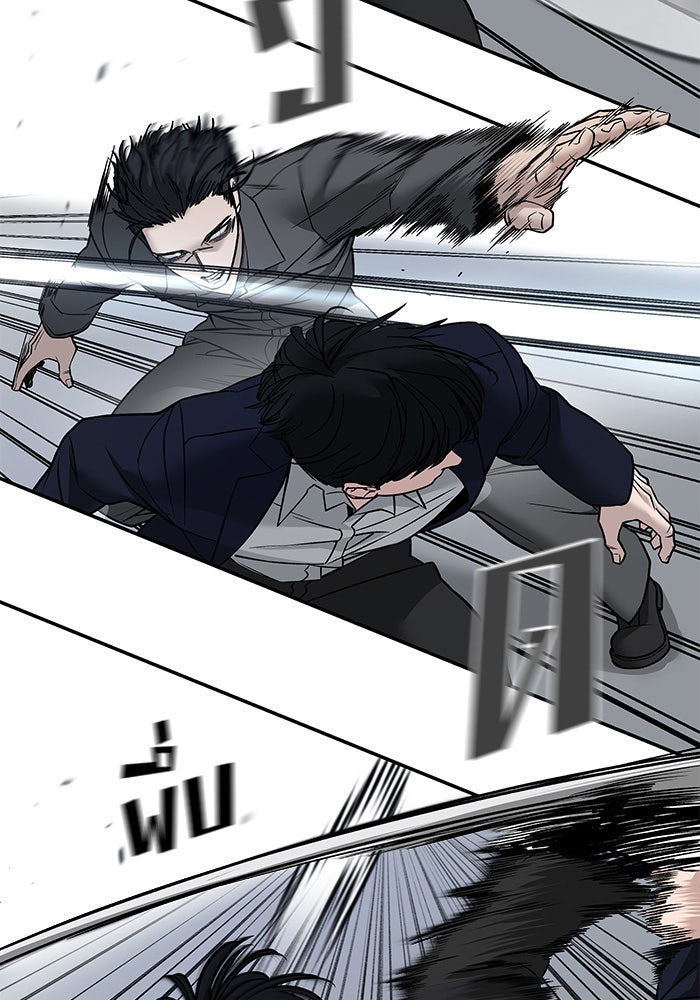 เลวฟาดเลว - หน้า 32