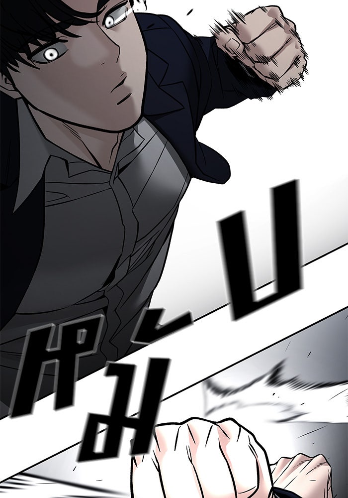 เลวฟาดเลว - หน้า 38