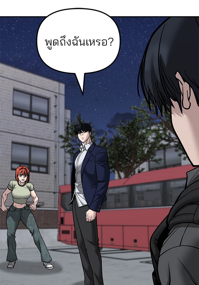 เลวฟาดเลว - หน้า 4