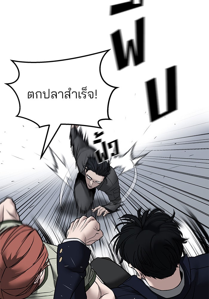 เลวฟาดเลว - หน้า 40