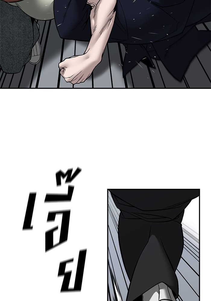 เลวฟาดเลว - หน้า 41