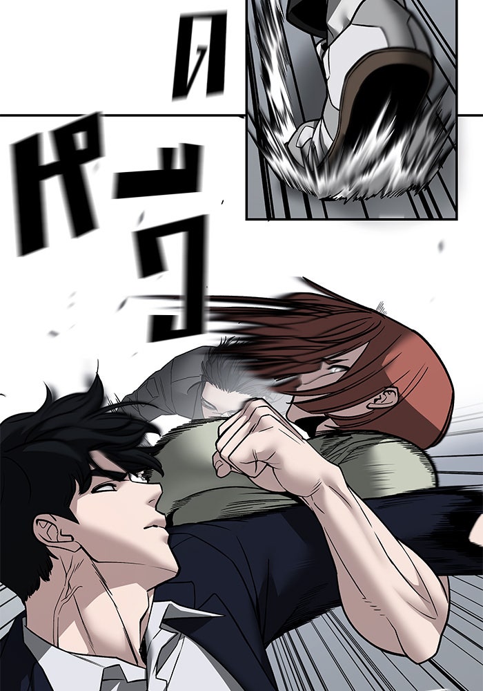 เลวฟาดเลว - หน้า 42
