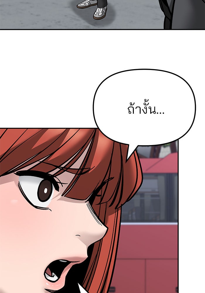 เลวฟาดเลว - หน้า 5