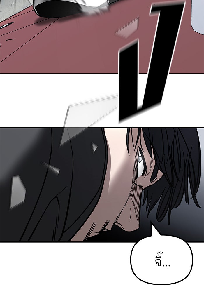 เลวฟาดเลว - หน้า 54