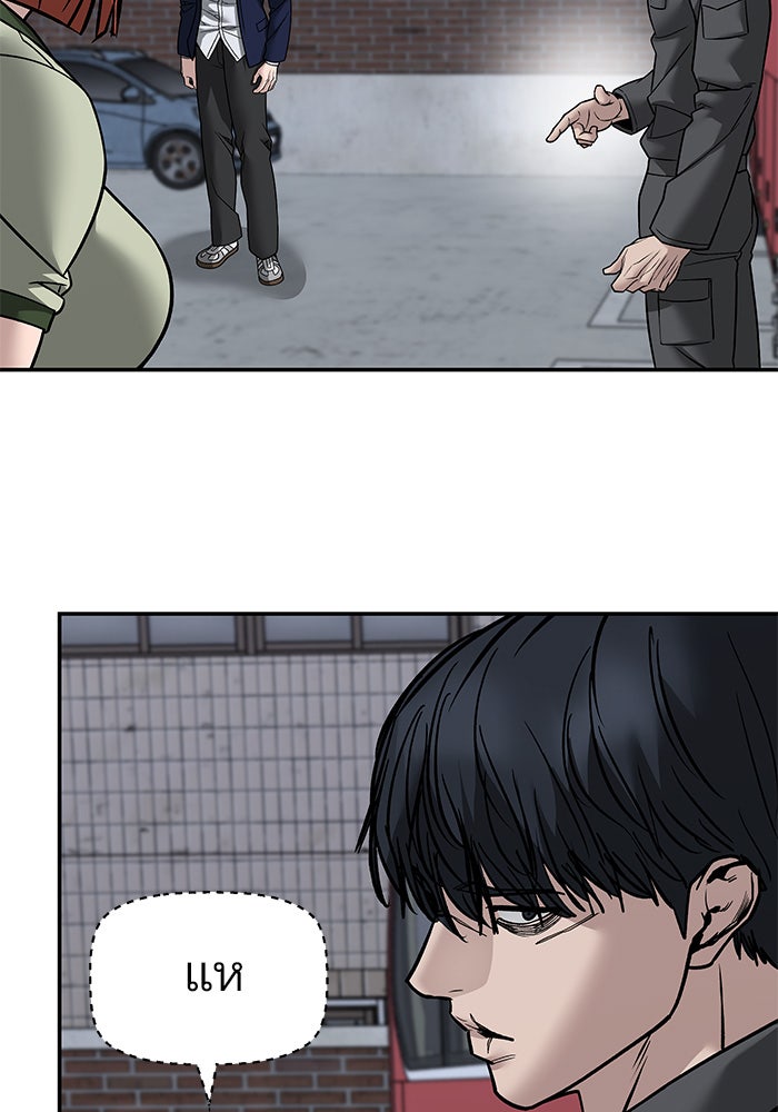 เลวฟาดเลว - หน้า 62