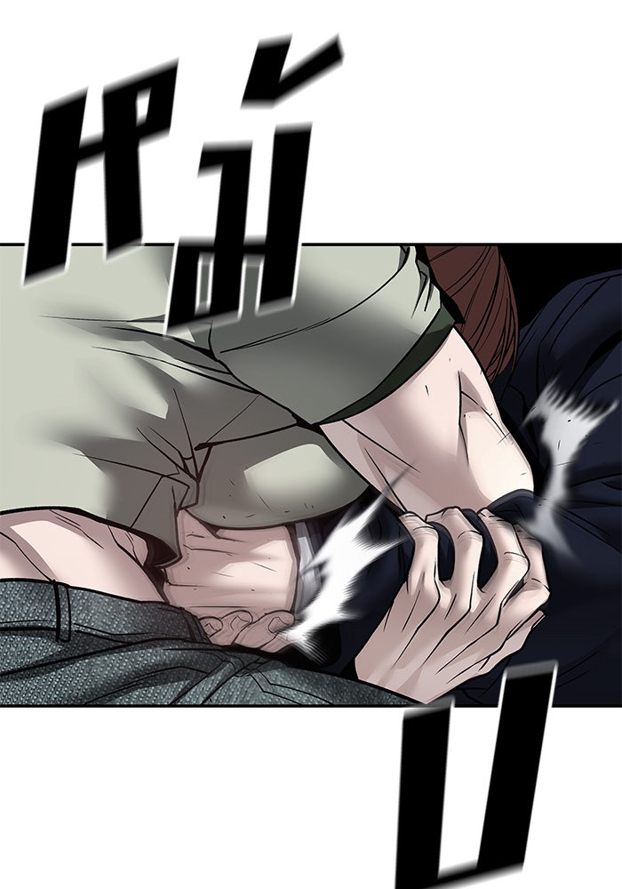 เลวฟาดเลว - หน้า 82