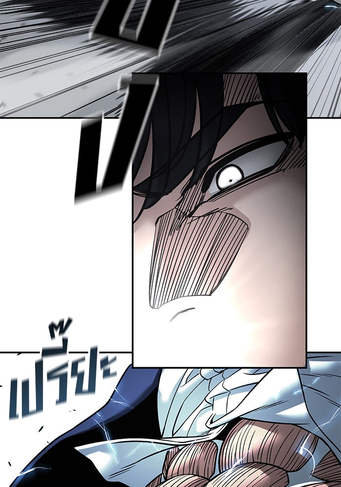 เลวฟาดเลว - หน้า 98