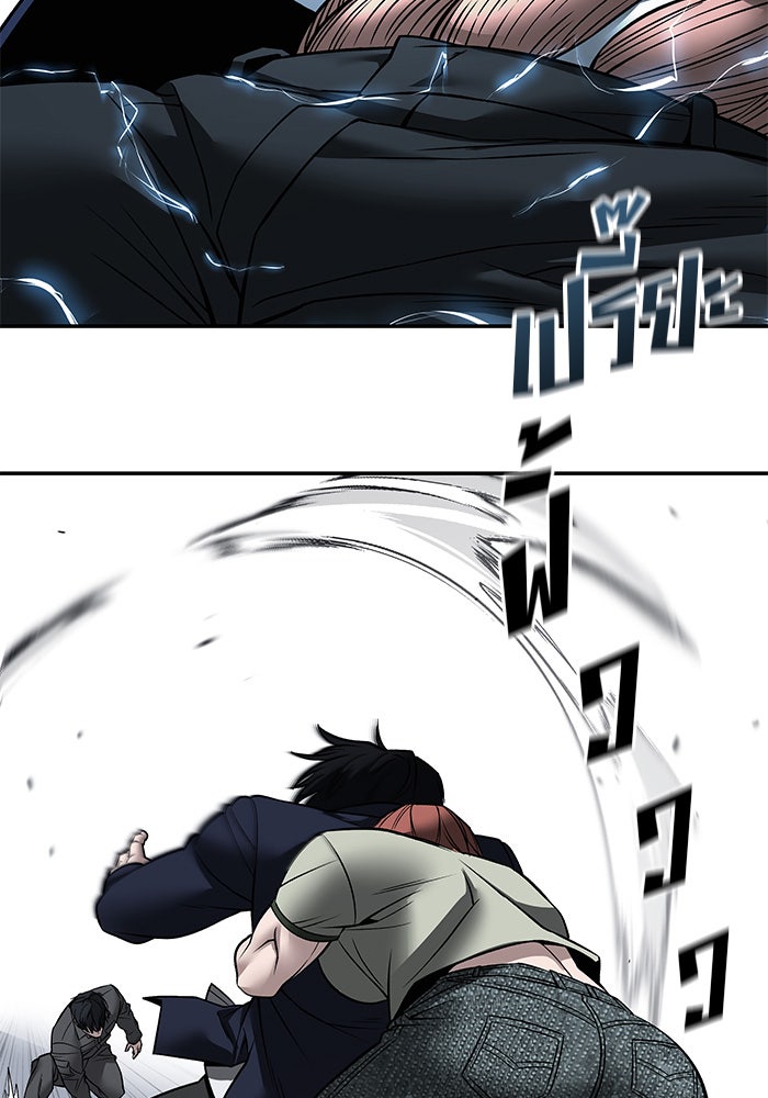 เลวฟาดเลว - หน้า 99