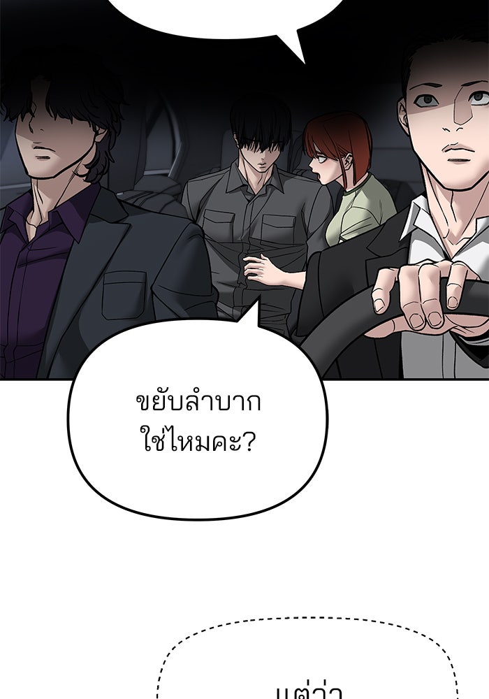 เลวฟาดเลว - หน้า 129