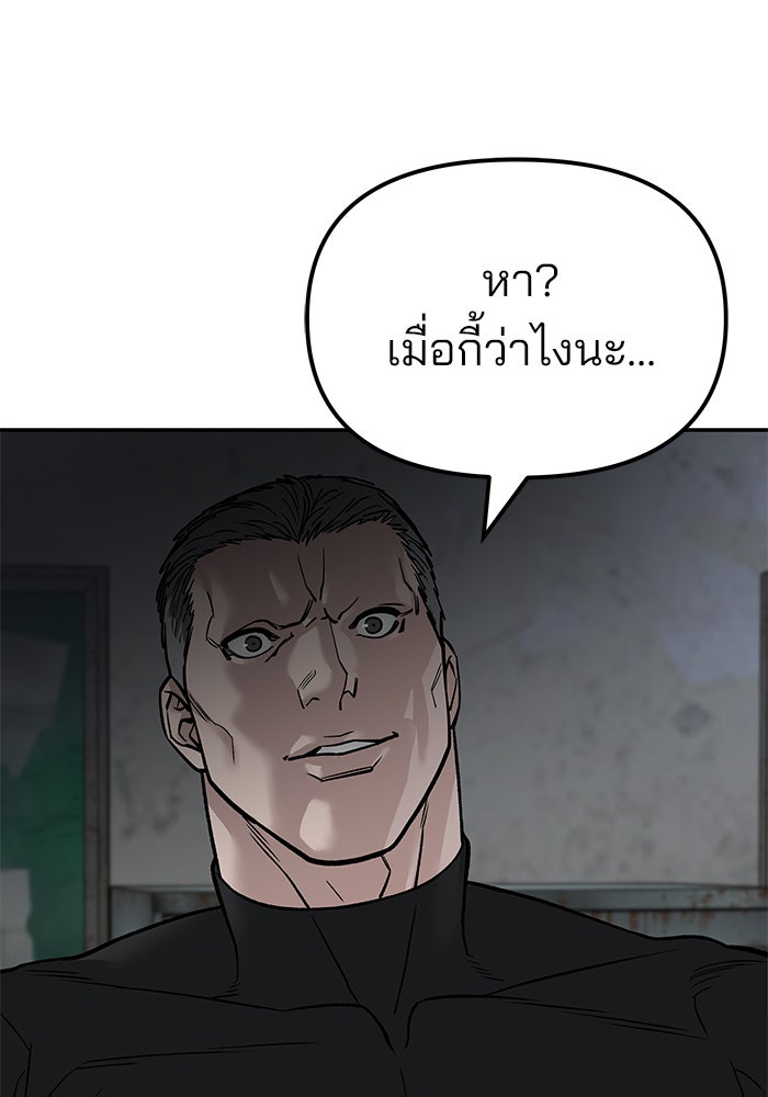 เลวฟาดเลว - หน้า 2
