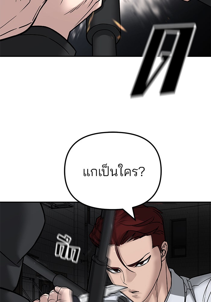 เลวฟาดเลว - หน้า 22