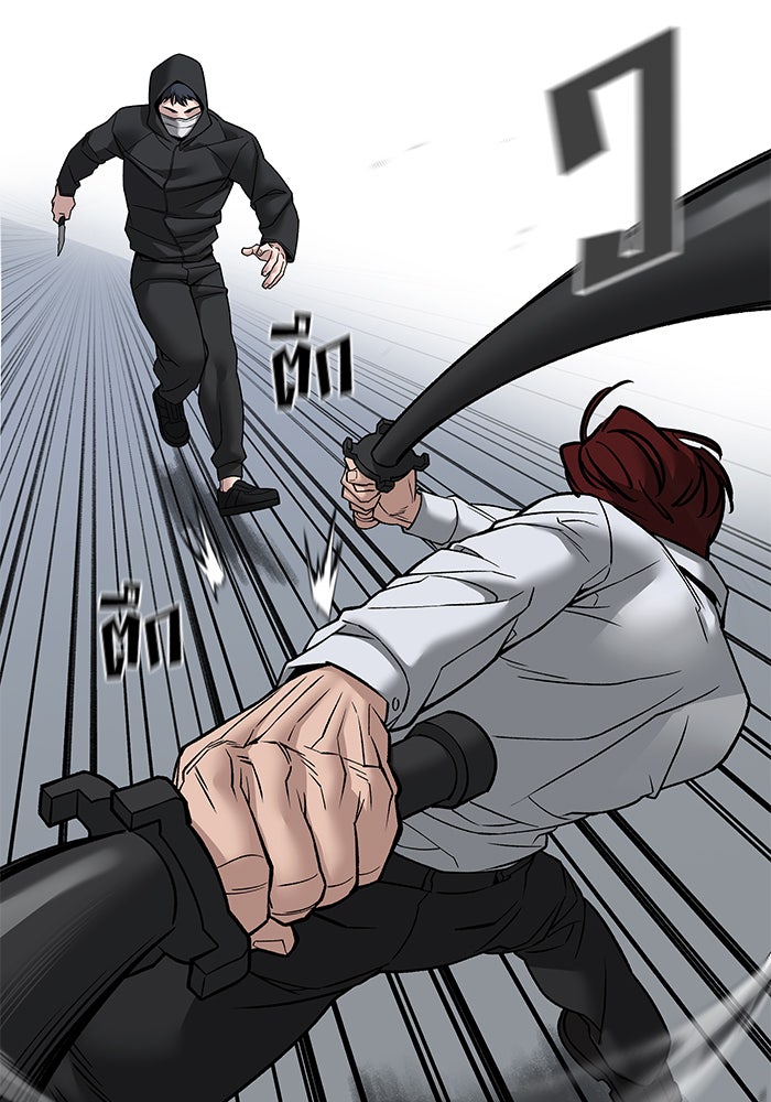 เลวฟาดเลว - หน้า 30