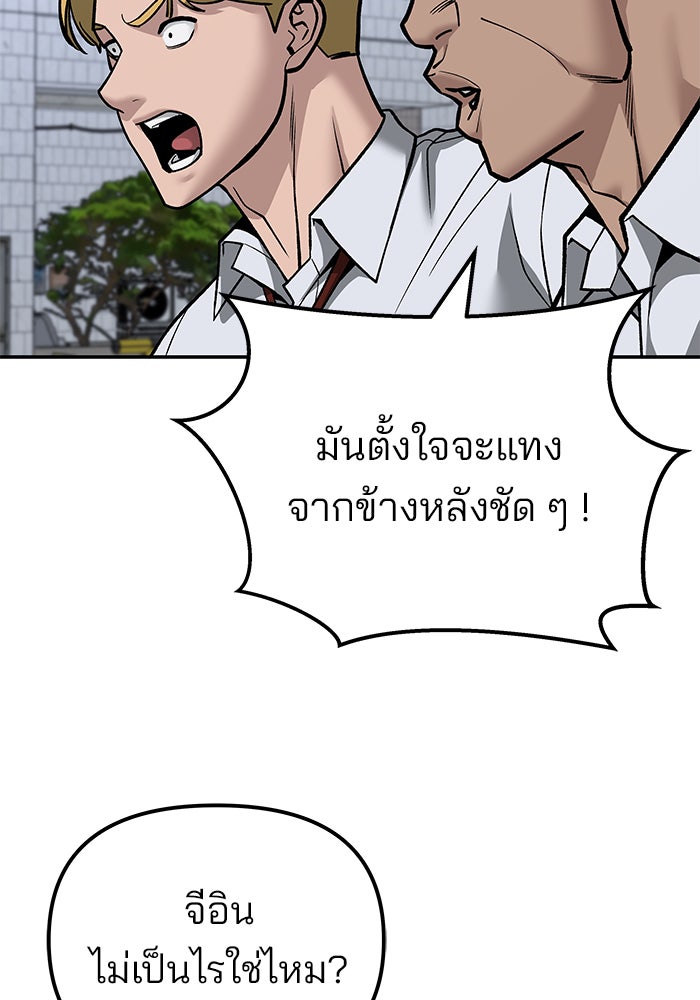 เลวฟาดเลว - หน้า 35