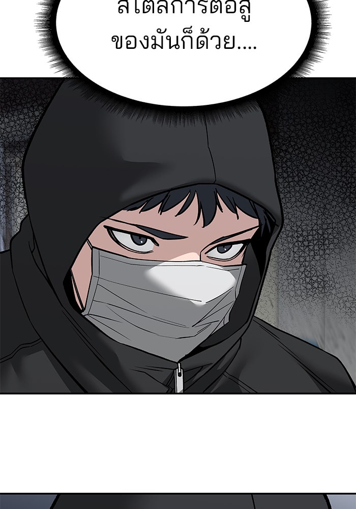 เลวฟาดเลว - หน้า 40