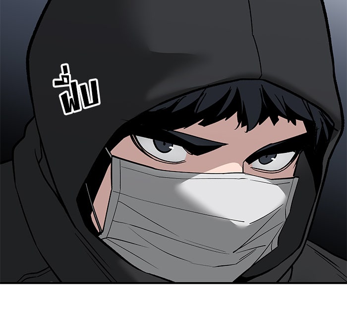 เลวฟาดเลว - หน้า 41