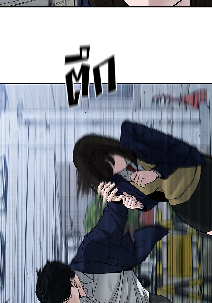 เลวฟาดเลว - หน้า 44