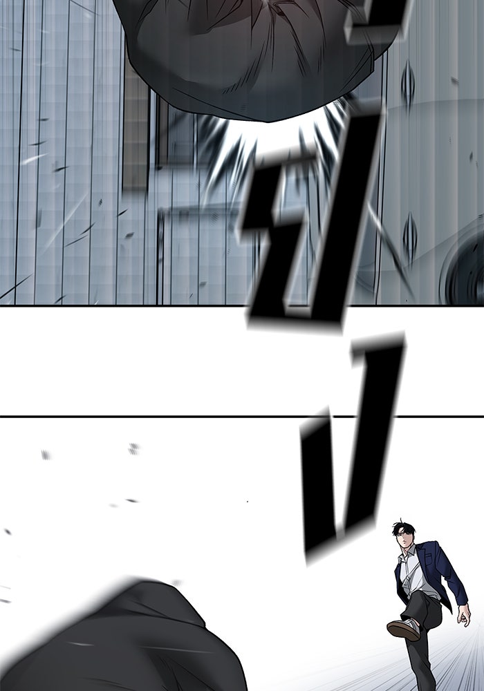 เลวฟาดเลว - หน้า 46