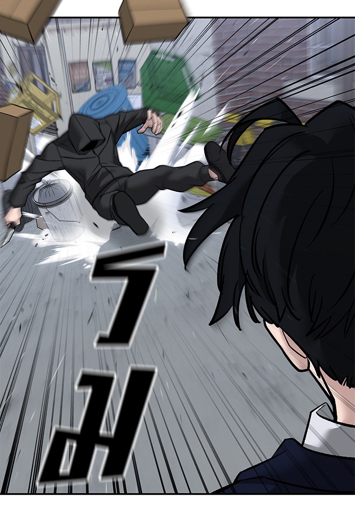 เลวฟาดเลว - หน้า 48