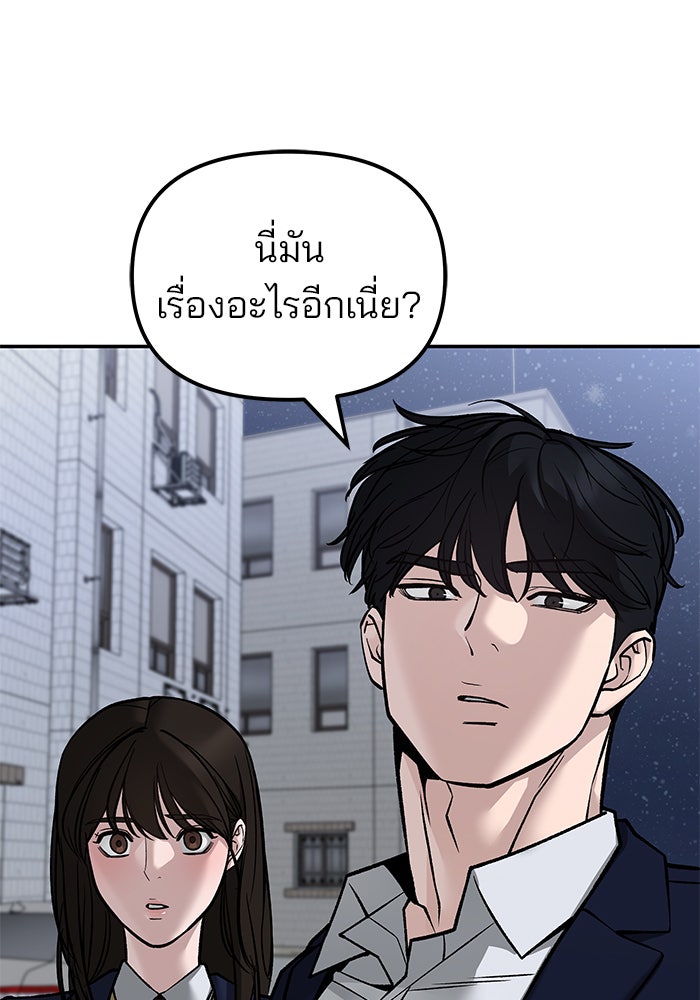เลวฟาดเลว - หน้า 49