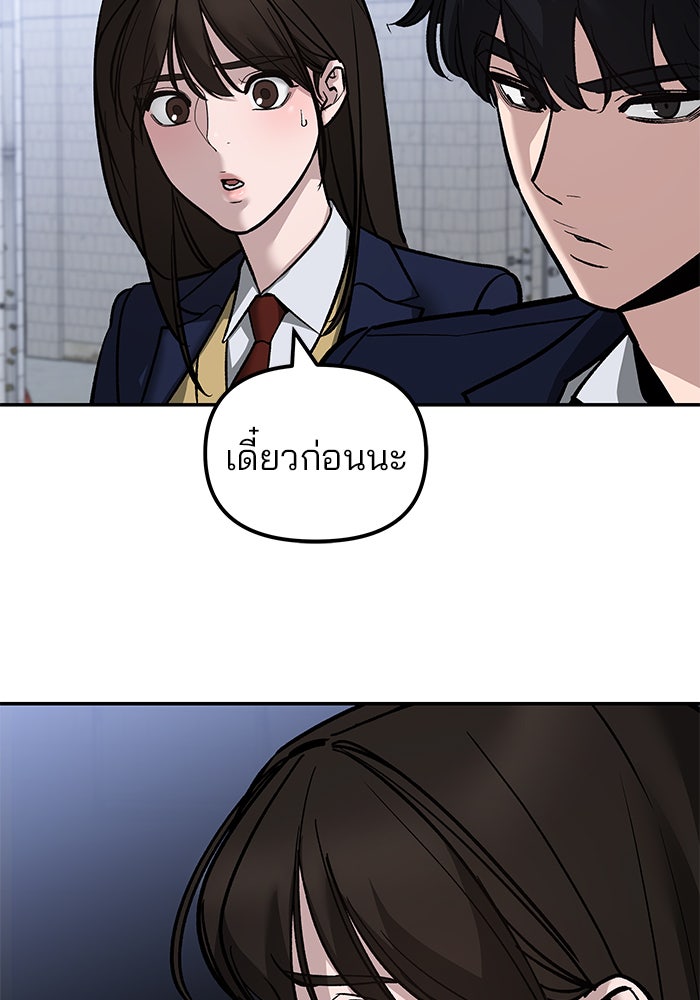 เลวฟาดเลว - หน้า 53