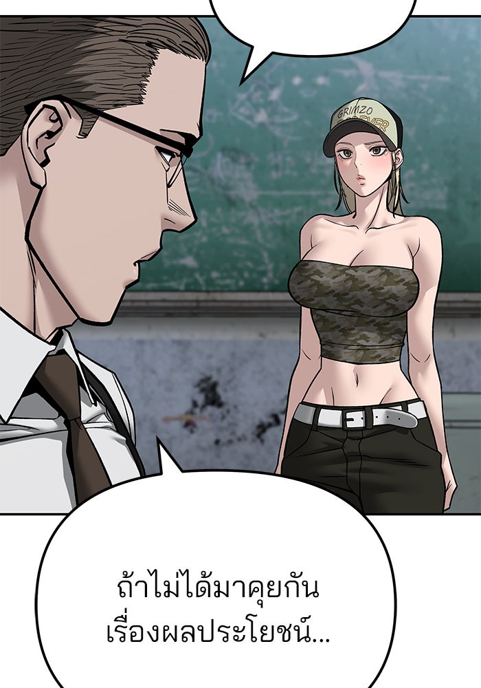 เลวฟาดเลว - หน้า 6