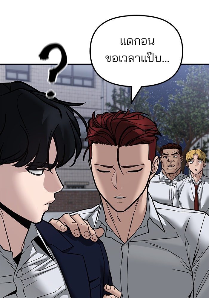 เลวฟาดเลว - หน้า 72