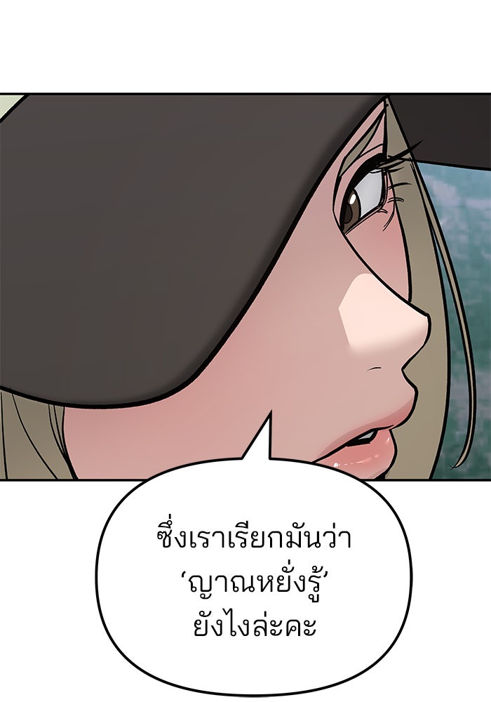 เลวฟาดเลว - หน้า 92